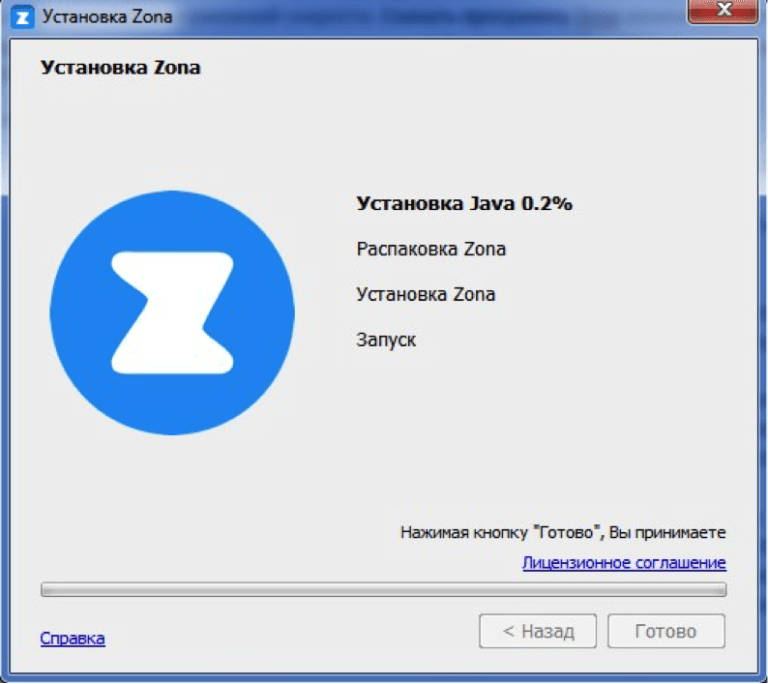 Что с zona. Зона приложение. Zona программа. Программа зона на компьютер. Зона программа для скачивания.